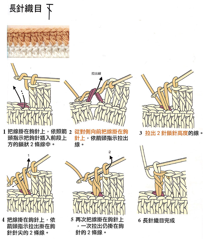 起針圖示--6.jpg