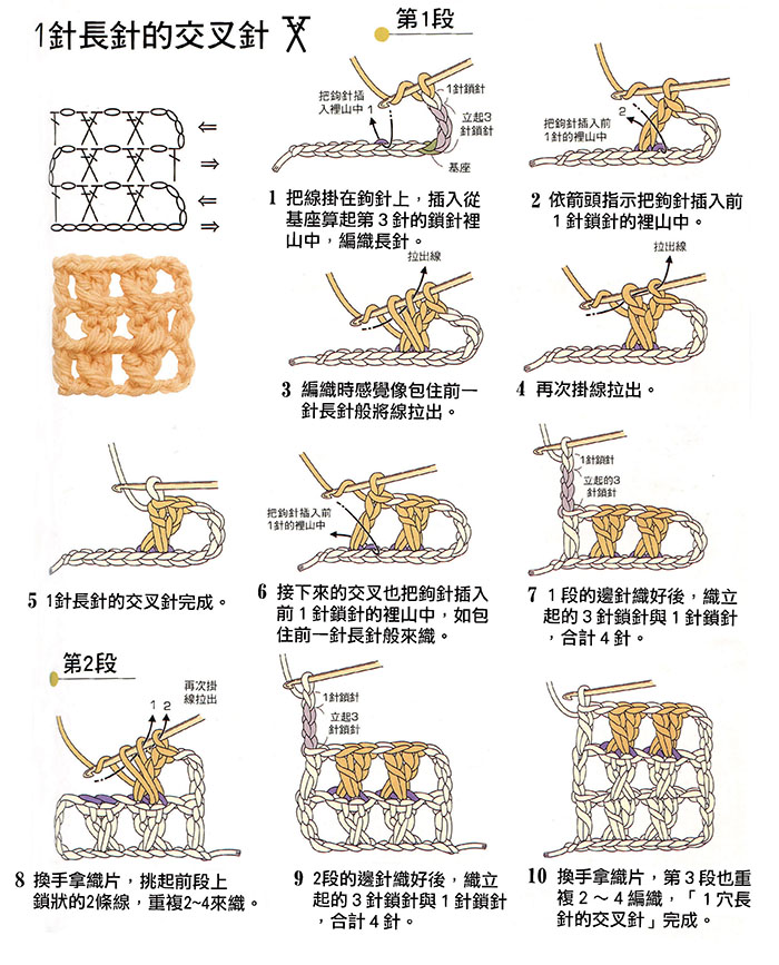 起針圖示--9.jpg